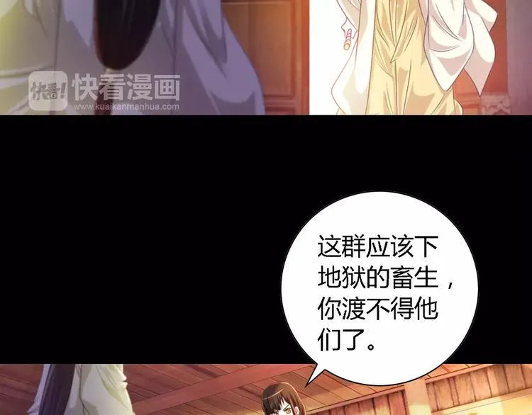 第90话 燕双就是黄斧？ 第9页