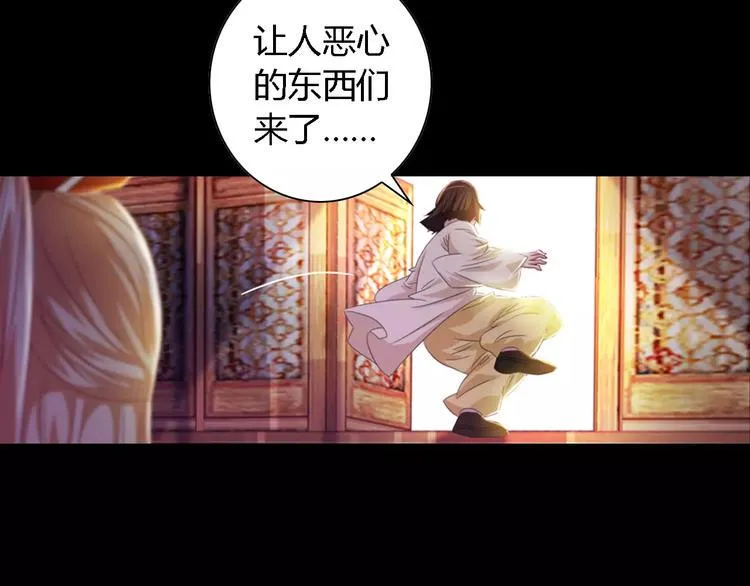 第90话 燕双就是黄斧？ 第15页