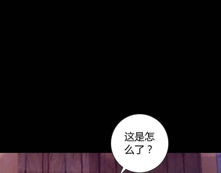 第90话 燕双就是黄斧？ 第16页