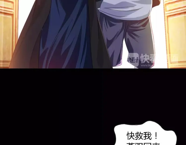 第90话 燕双就是黄斧？ 第18页