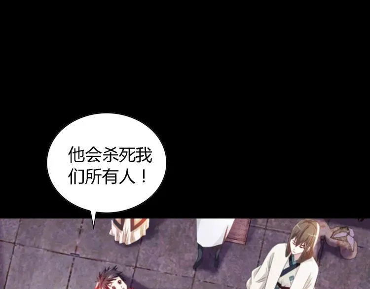 第90话 燕双就是黄斧？ 第21页