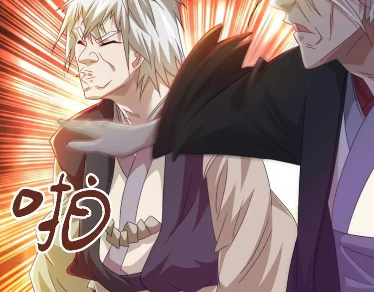 第90话 燕双就是黄斧？ 第31页