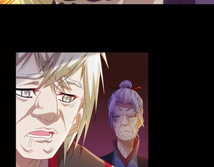 第90话 燕双就是黄斧？ 第32页
