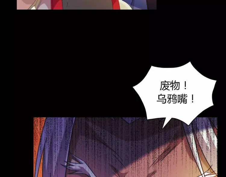 第90话 燕双就是黄斧？ 第33页