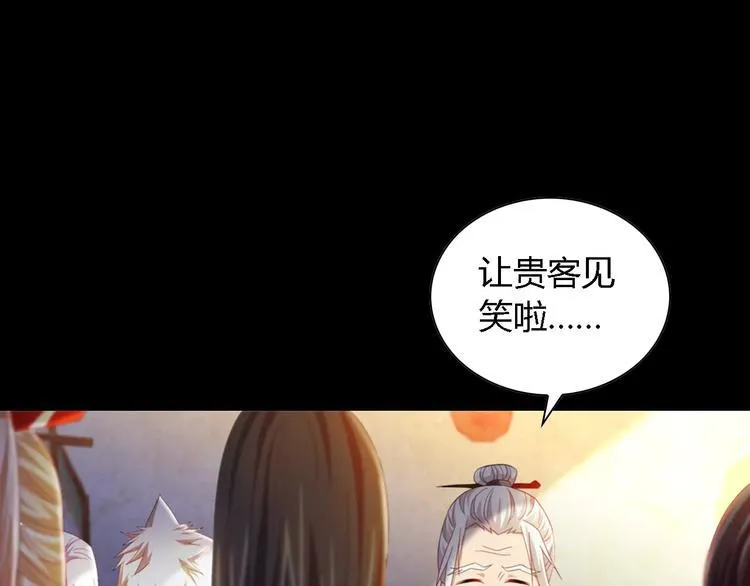 第90话 燕双就是黄斧？ 第35页