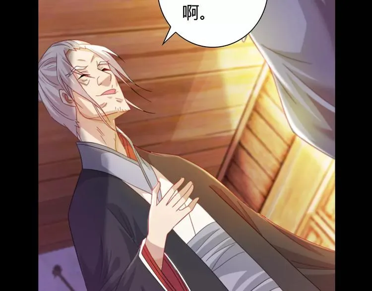 第90话 燕双就是黄斧？ 第39页