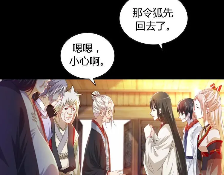 第90话 燕双就是黄斧？ 第42页