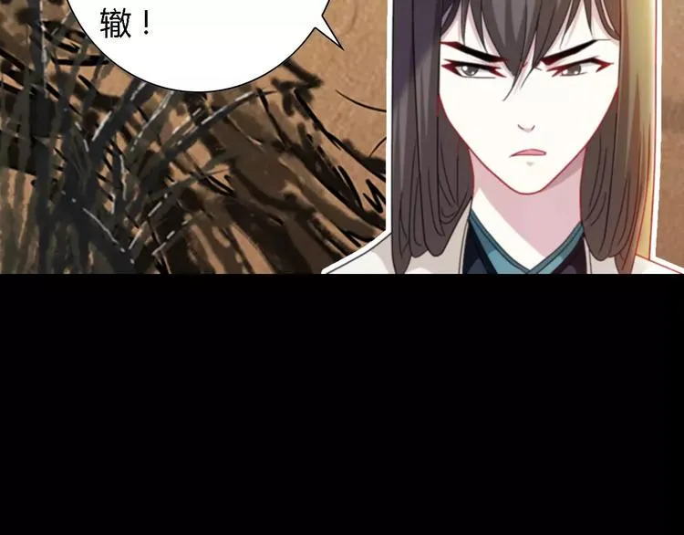 第90话 燕双就是黄斧？ 第50页