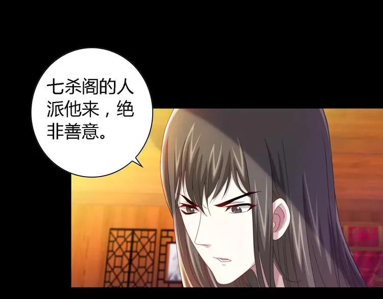 第90话 燕双就是黄斧？ 第56页