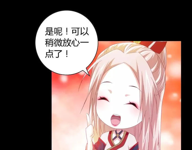 第90话 燕双就是黄斧？ 第58页