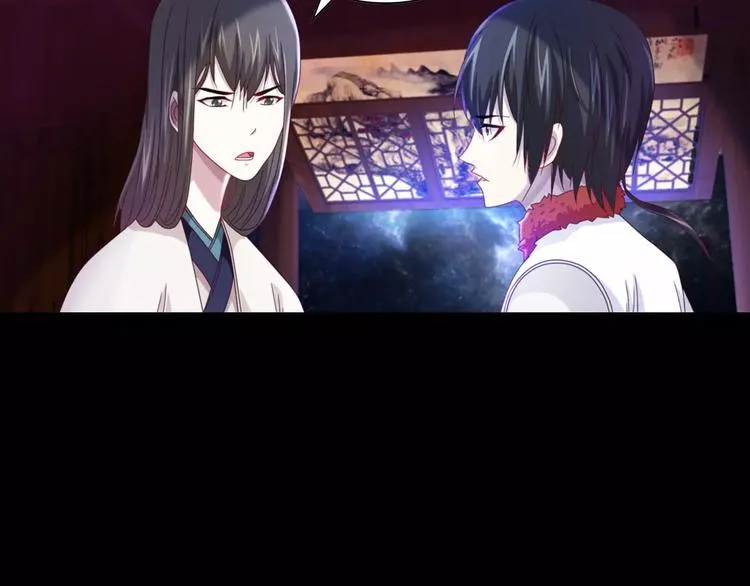 第90话 燕双就是黄斧？ 第68页