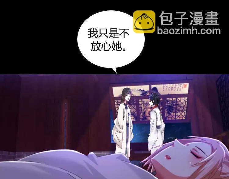 第90话 燕双就是黄斧？ 第72页