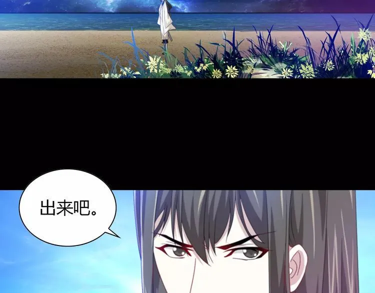 第90话 燕双就是黄斧？ 第75页