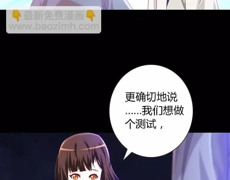 第90话 燕双就是黄斧？ 第82页