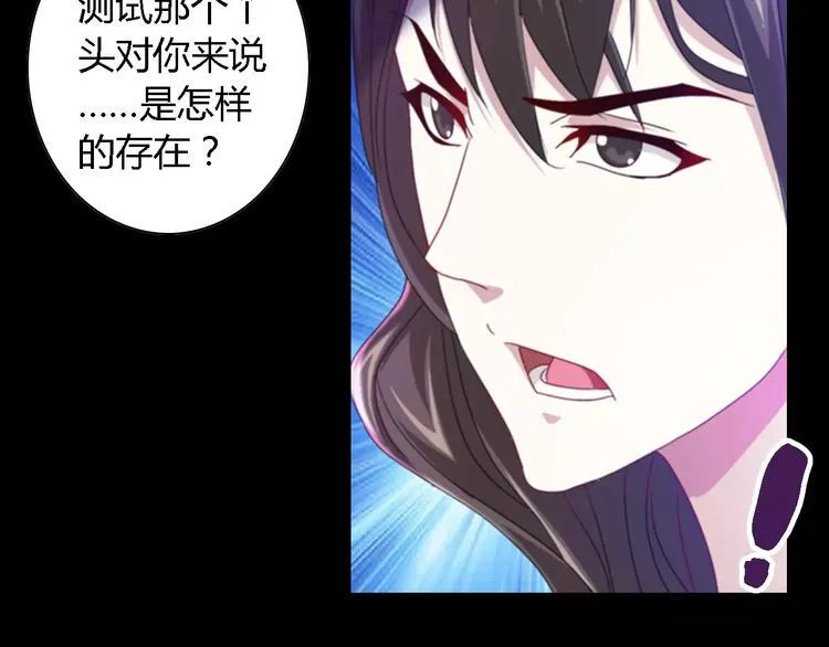 第90话 燕双就是黄斧？ 第84页