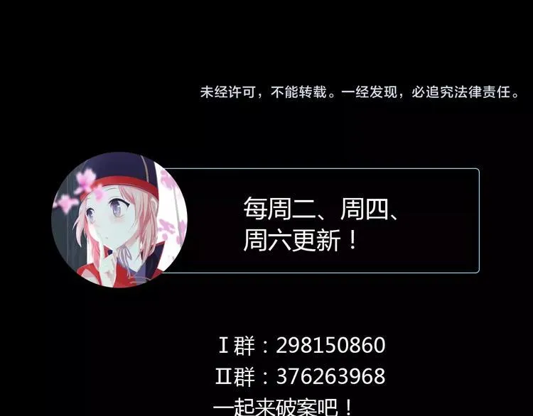 第90话 燕双就是黄斧？ 第91页