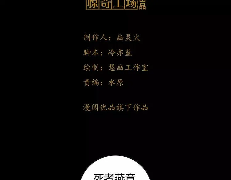 第89话 村民天生都有缺陷？ 第3页