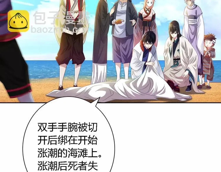 第89话 村民天生都有缺陷？ 第5页