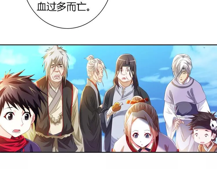 第89话 村民天生都有缺陷？ 第6页
