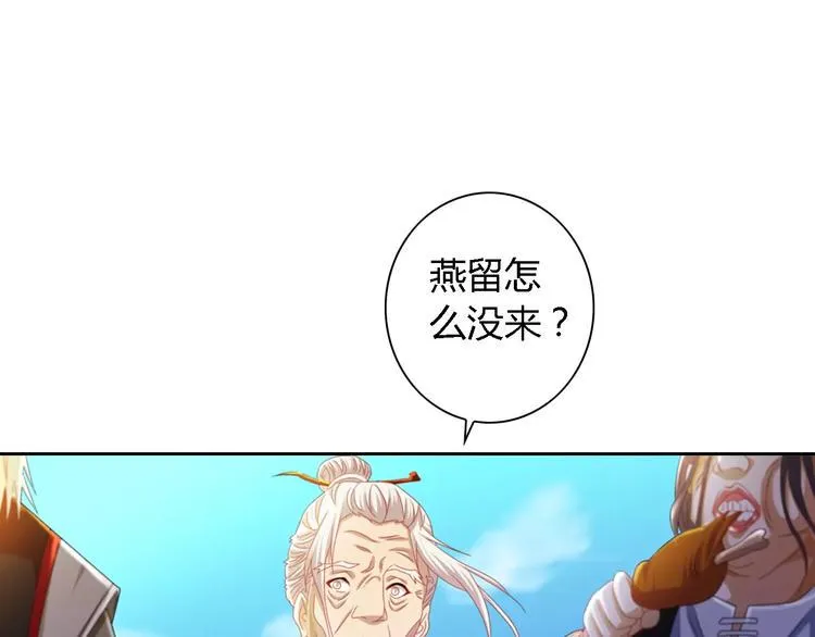 第89话 村民天生都有缺陷？ 第7页