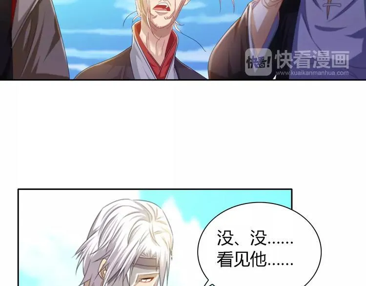第89话 村民天生都有缺陷？ 第8页
