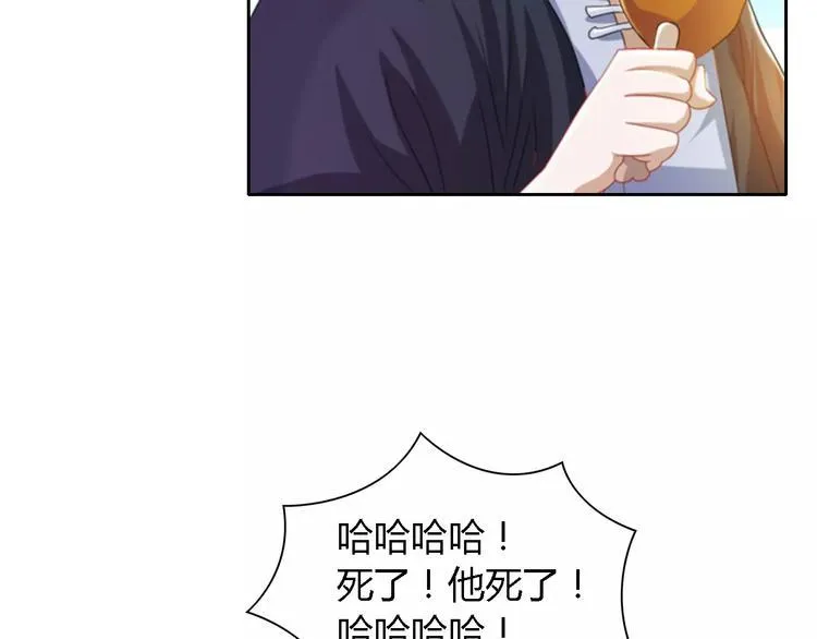 第89话 村民天生都有缺陷？ 第11页