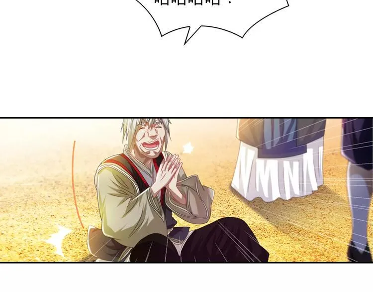 第89话 村民天生都有缺陷？ 第12页