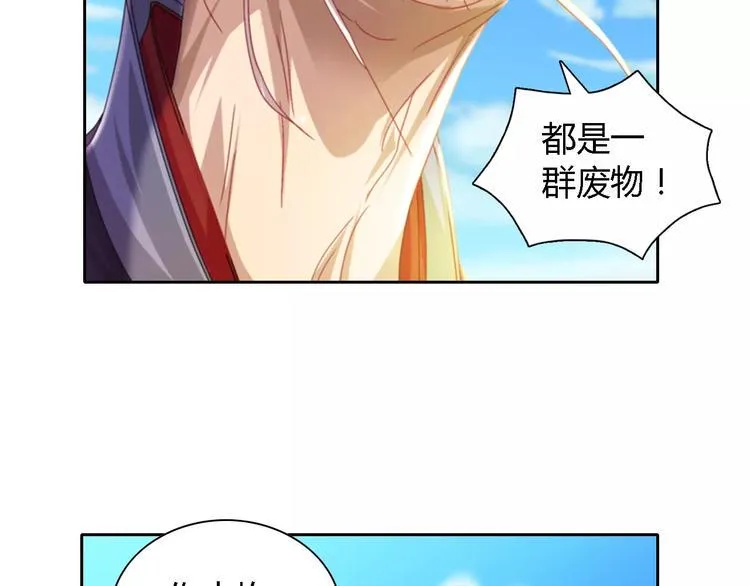 第89话 村民天生都有缺陷？ 第14页