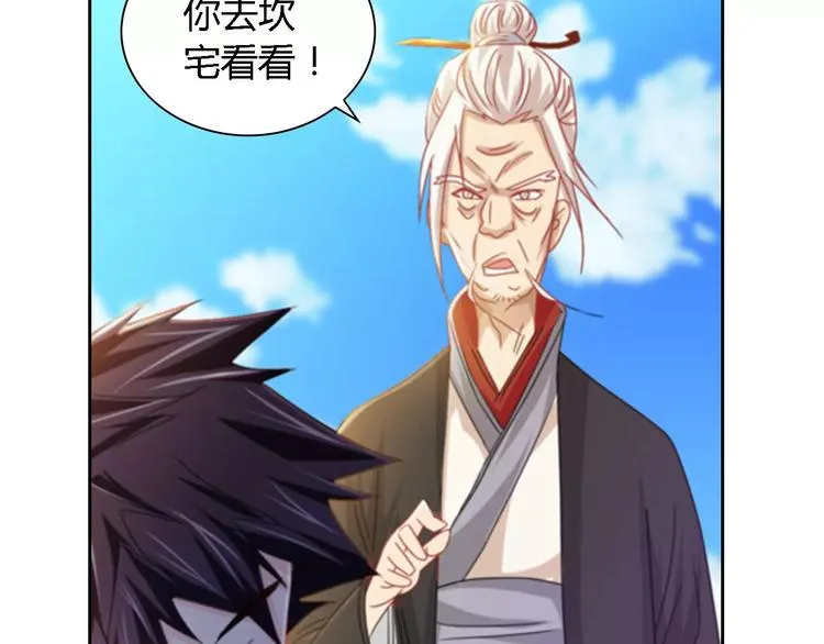 第89话 村民天生都有缺陷？ 第15页