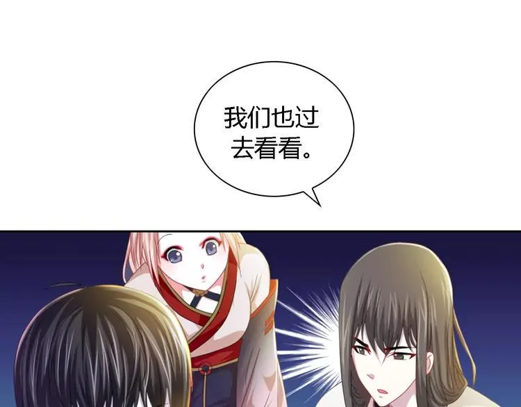第89话 村民天生都有缺陷？ 第18页