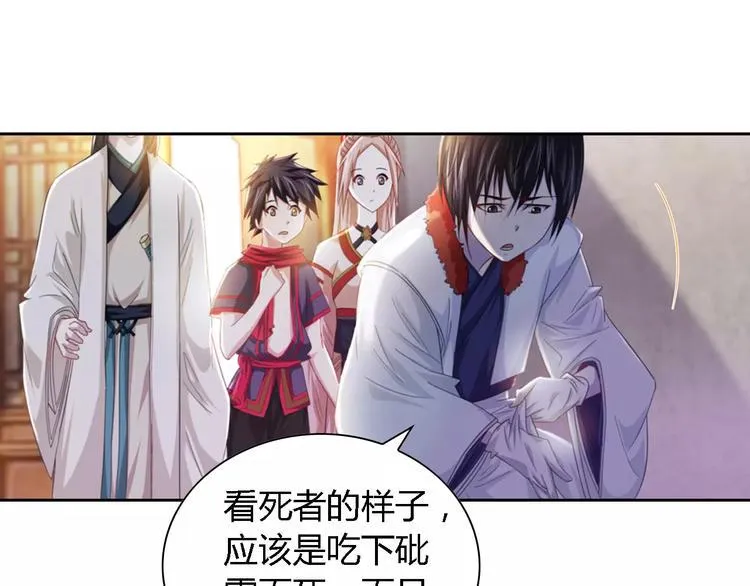 第89话 村民天生都有缺陷？ 第26页