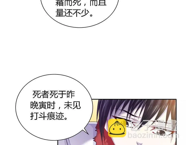 第89话 村民天生都有缺陷？ 第27页