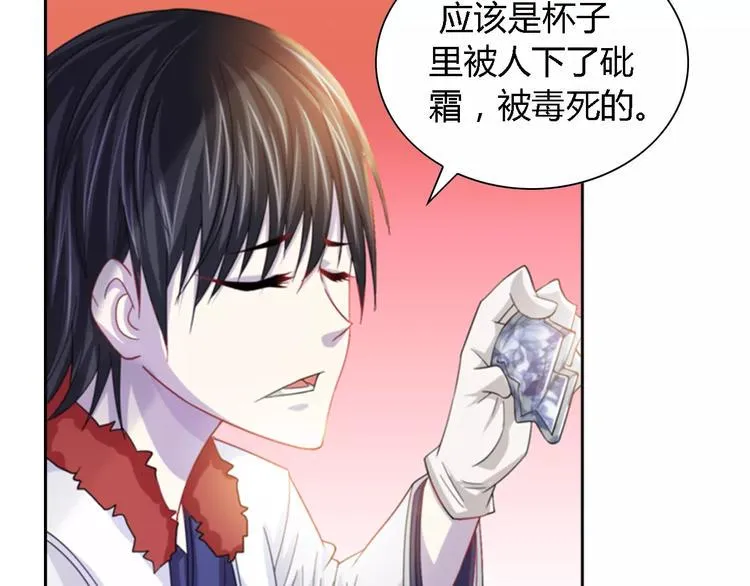 第89话 村民天生都有缺陷？ 第29页