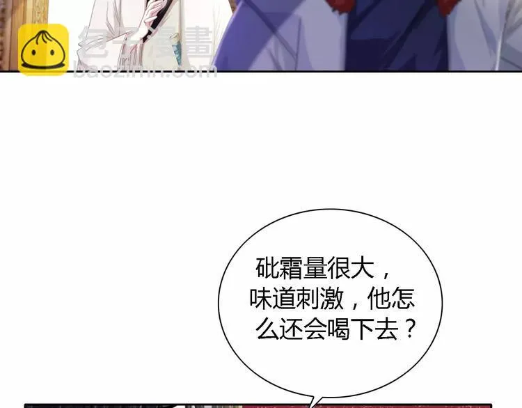 第89话 村民天生都有缺陷？ 第32页