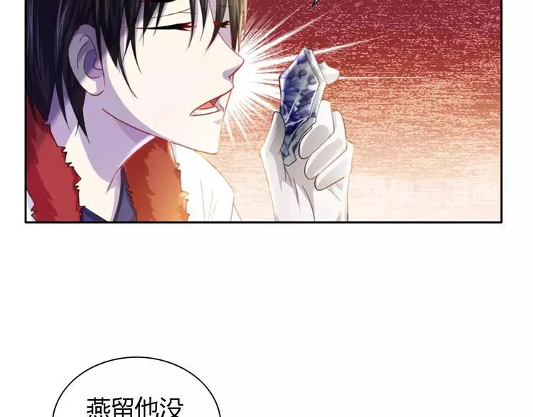 第89话 村民天生都有缺陷？ 第33页
