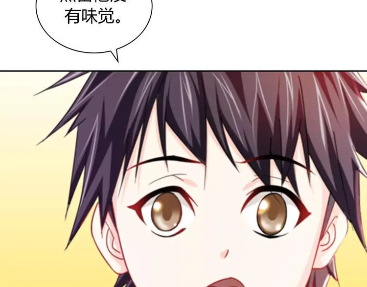 第89话 村民天生都有缺陷？ 第34页