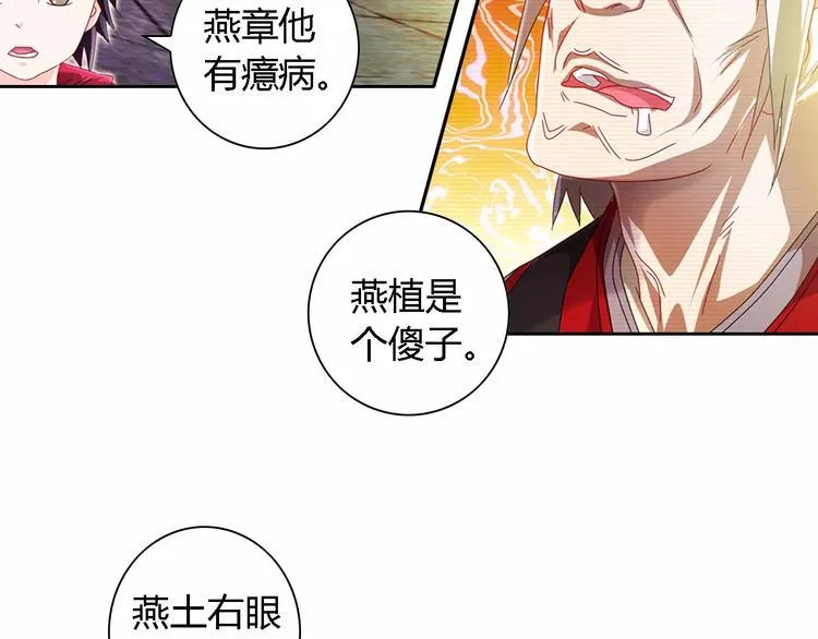 第89话 村民天生都有缺陷？ 第41页