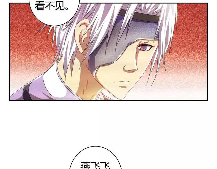 第89话 村民天生都有缺陷？ 第42页