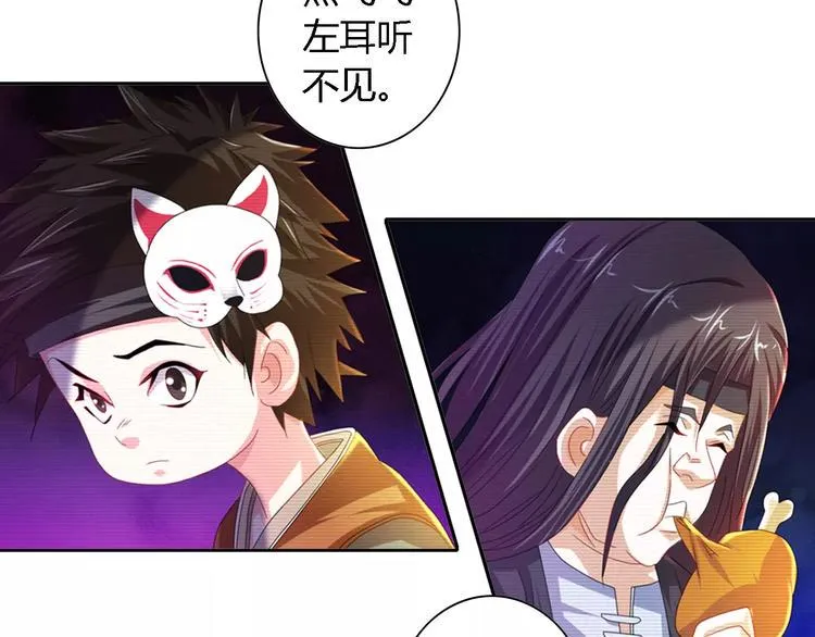 第89话 村民天生都有缺陷？ 第43页