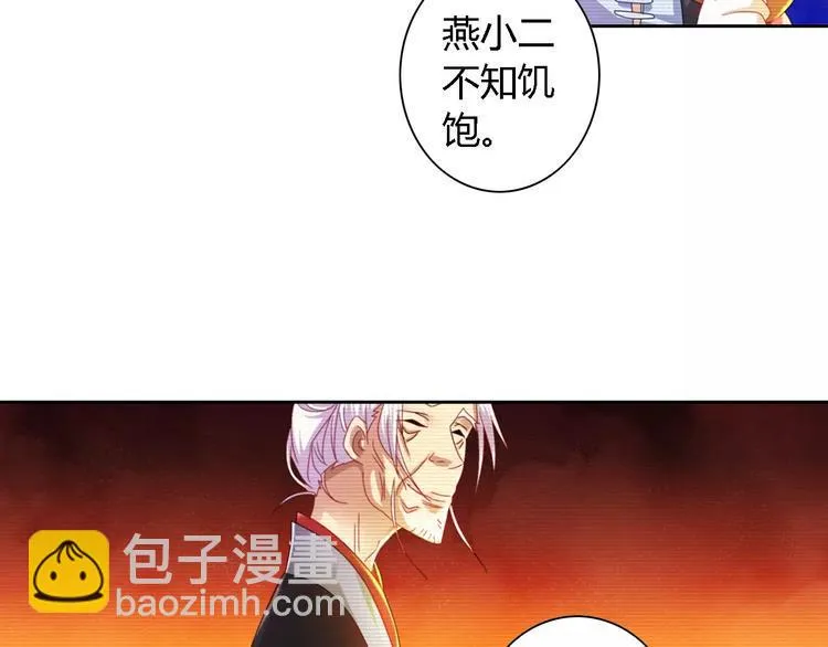 第89话 村民天生都有缺陷？ 第44页