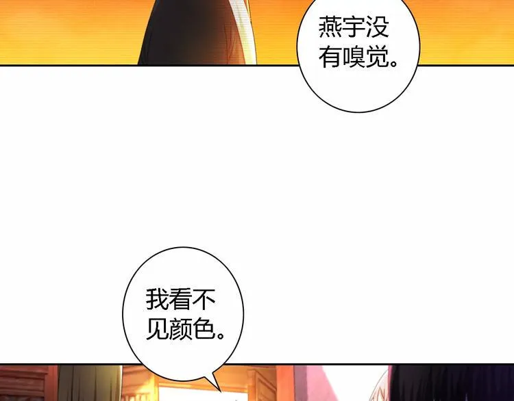 第89话 村民天生都有缺陷？ 第45页