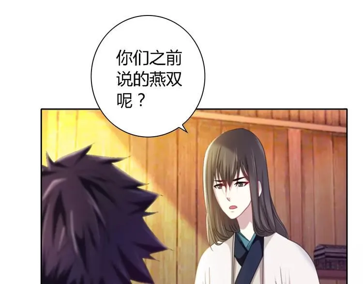 第89话 村民天生都有缺陷？ 第47页