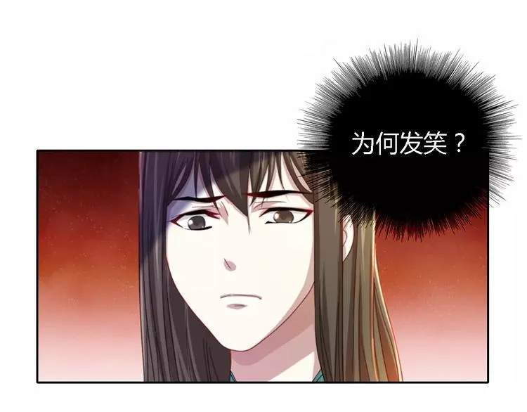 第89话 村民天生都有缺陷？ 第52页