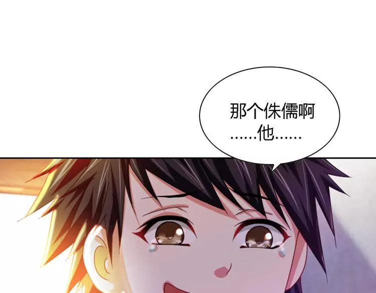 第89话 村民天生都有缺陷？ 第53页