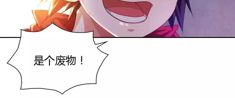 第89话 村民天生都有缺陷？ 第54页