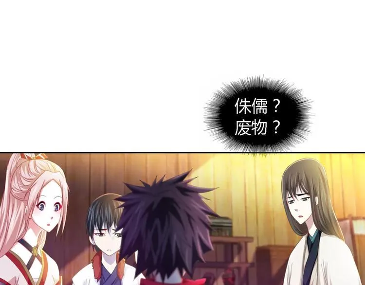 第89话 村民天生都有缺陷？ 第55页