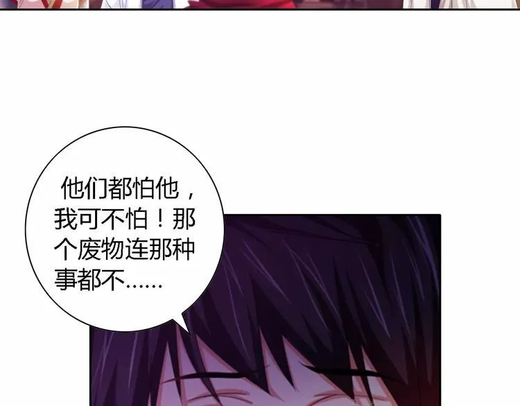 第89话 村民天生都有缺陷？ 第56页