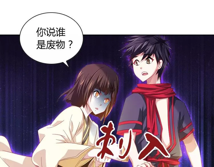 第89话 村民天生都有缺陷？ 第63页