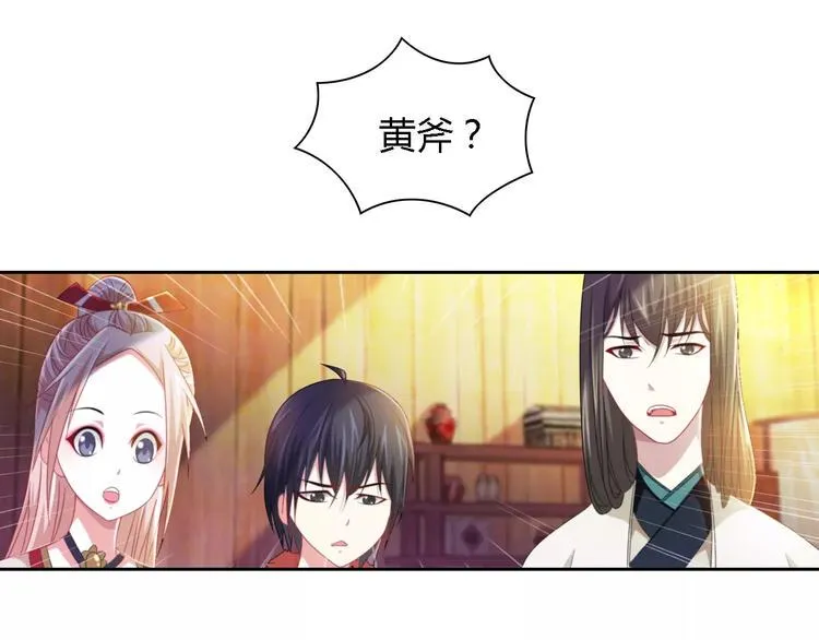 第89话 村民天生都有缺陷？ 第65页