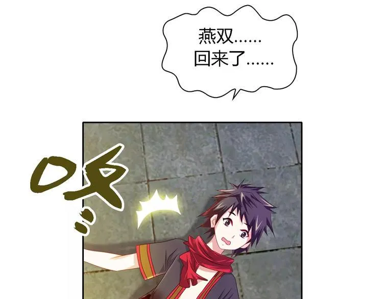 第89话 村民天生都有缺陷？ 第67页